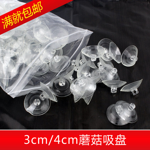 4cm吸盘蘑菇头3cm强力真空小吸盘透明PVC吸盘婚车鲜花无痕吸盘