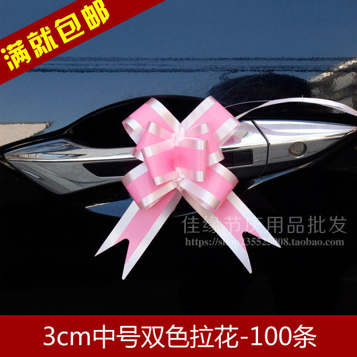 3cm中号双色拉花彩带抽花蝴蝶结礼品包装带圣诞包苹果手拉花批量