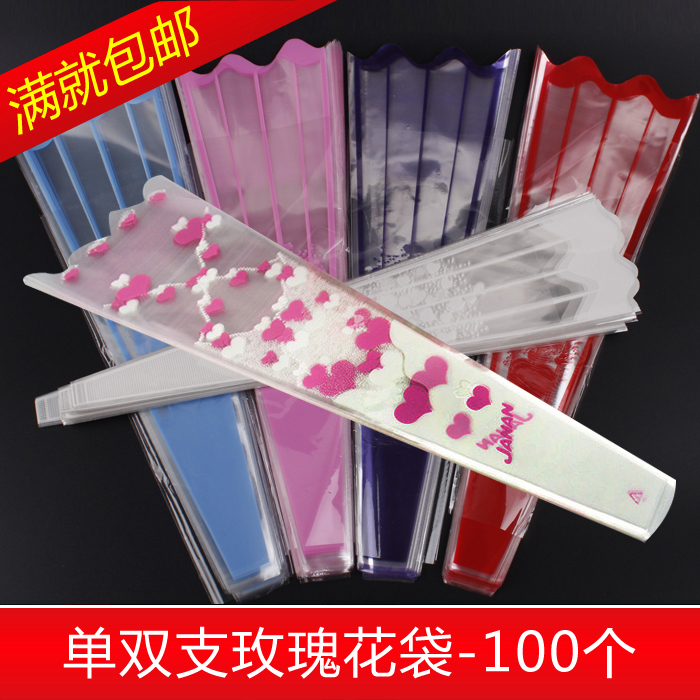 母亲节520单只双枝opp透明玫瑰花