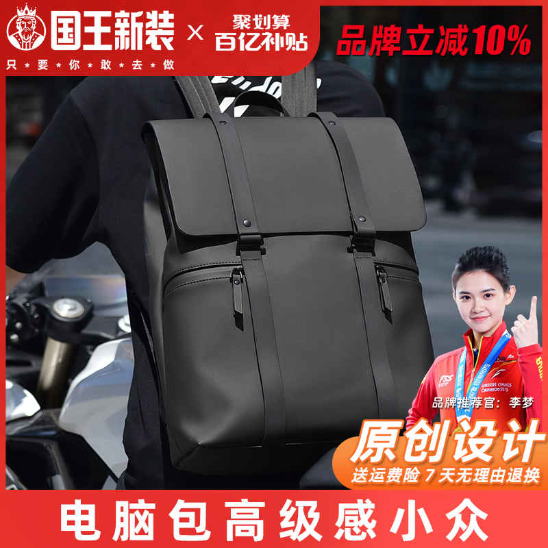 电脑包高级感小众北欧经典双肩包休闲旅行包商务防水电脑背包欧美男女学生书包