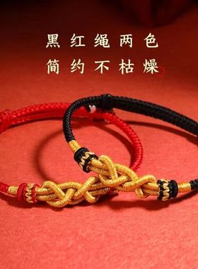 日进斗金发财结红绳手绳民族风情侣编织diy手绳2026属马本命年