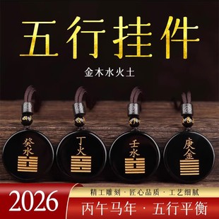 黑曜石癸水壬水能量牌黑色水晶五行补水吊坠缺水属水饰品挂件