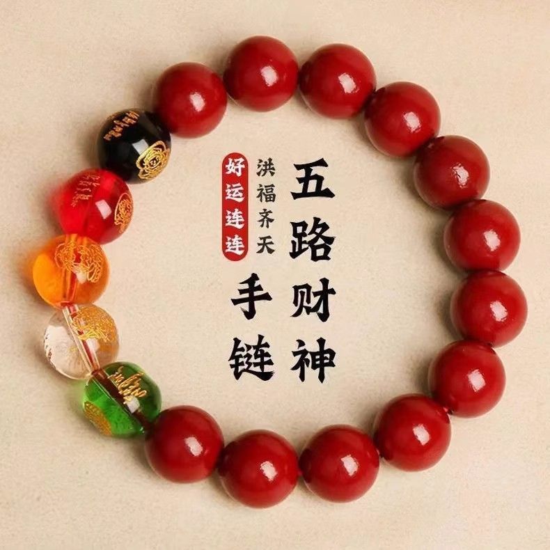 [先生推荐]民族风紫金五路财神转运珠男女手链本命年纳福助运礼款