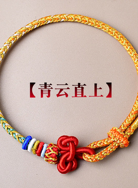 新款文昌结手绳上岸龙绳男女考试考研红绳手链金榜题名好运礼物