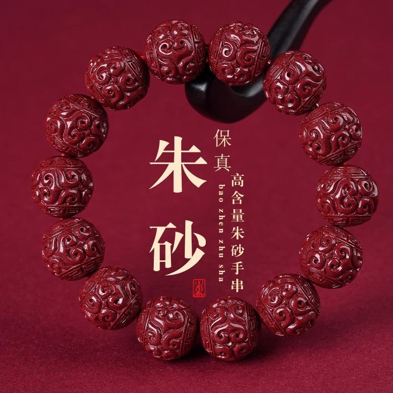 原矿朱砂手链正品原石保真紫金砂回纹珠手串本命年男女款饰品