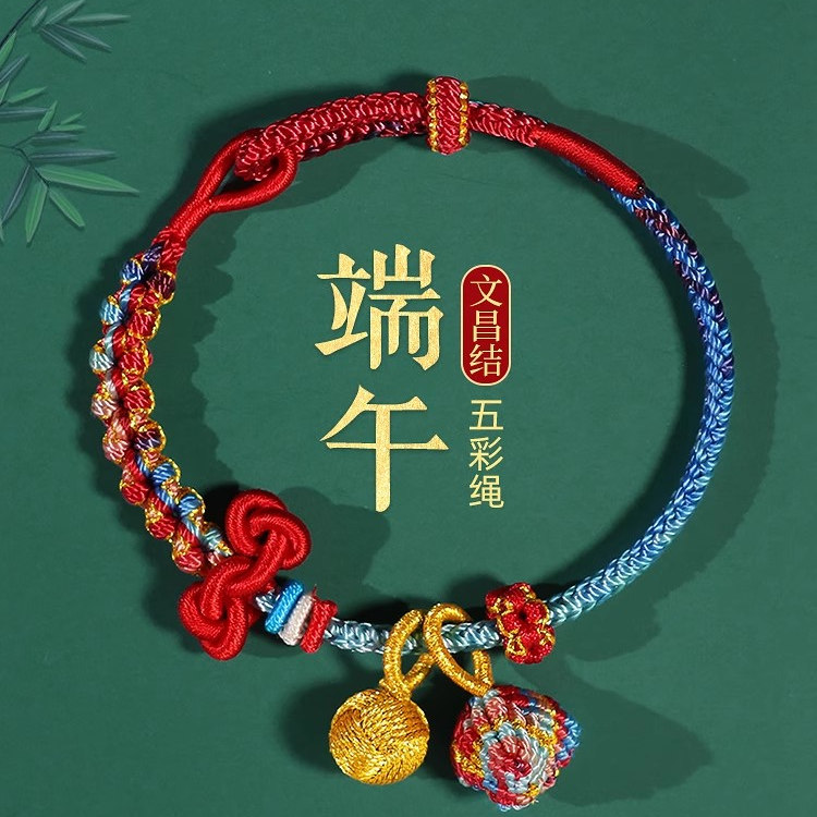 端午节五彩绳手链手工编织新款文昌结伴手礼儿童diy粽子手绳2025