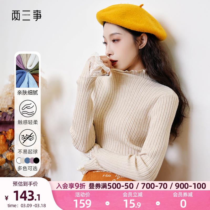 两三事内搭打底衫女秋冬季黑色针织毛衣半高领设计感蕾丝上衣青衫