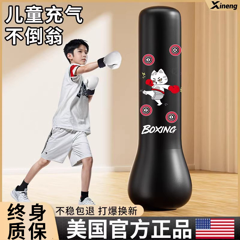 儿童不倒翁沙袋充气散打拳击柱家用立式沙包小孩成人解压训练器材