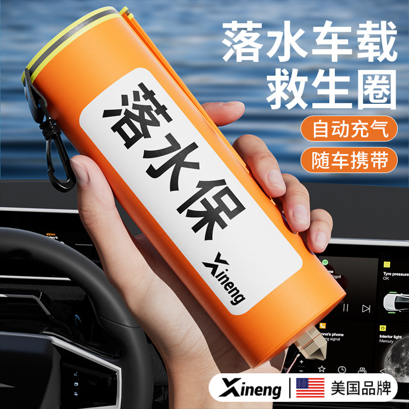 落水保自动充气带破窗器车载应急救生圈腰带汽车落水宝自救便携式