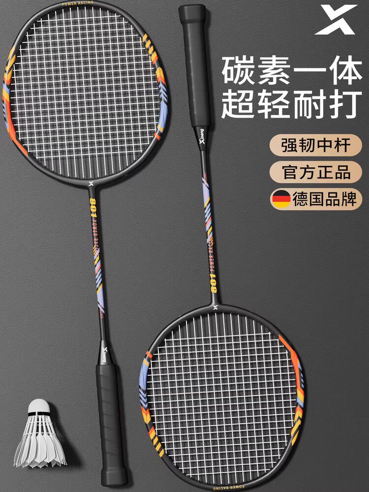 Xinneng full carbon badminton racket fiber - официальный аутентичный бренд ультралегкого костюма для взрослых, стойкая профессиональная двойная ракетка, посвященная бадминтону. Изображение 1