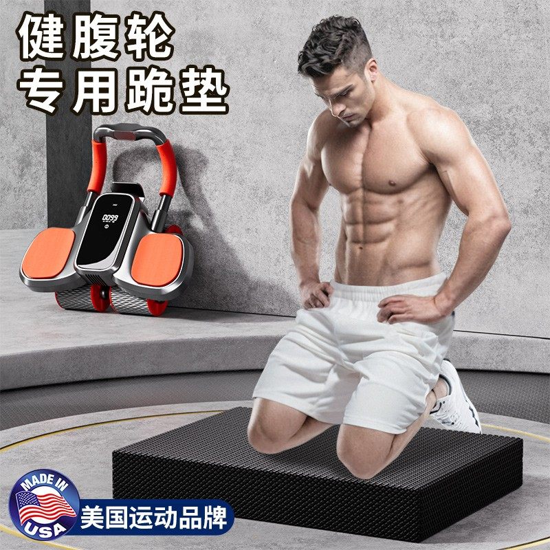 平衡垫健身垫子卧推男士哑铃平板支撑核心训练加厚软垫健腹轮跪垫,3C数码配件,USB多功能数码宝,淘宝优惠券,粉丝福利购,淘宝优惠卷