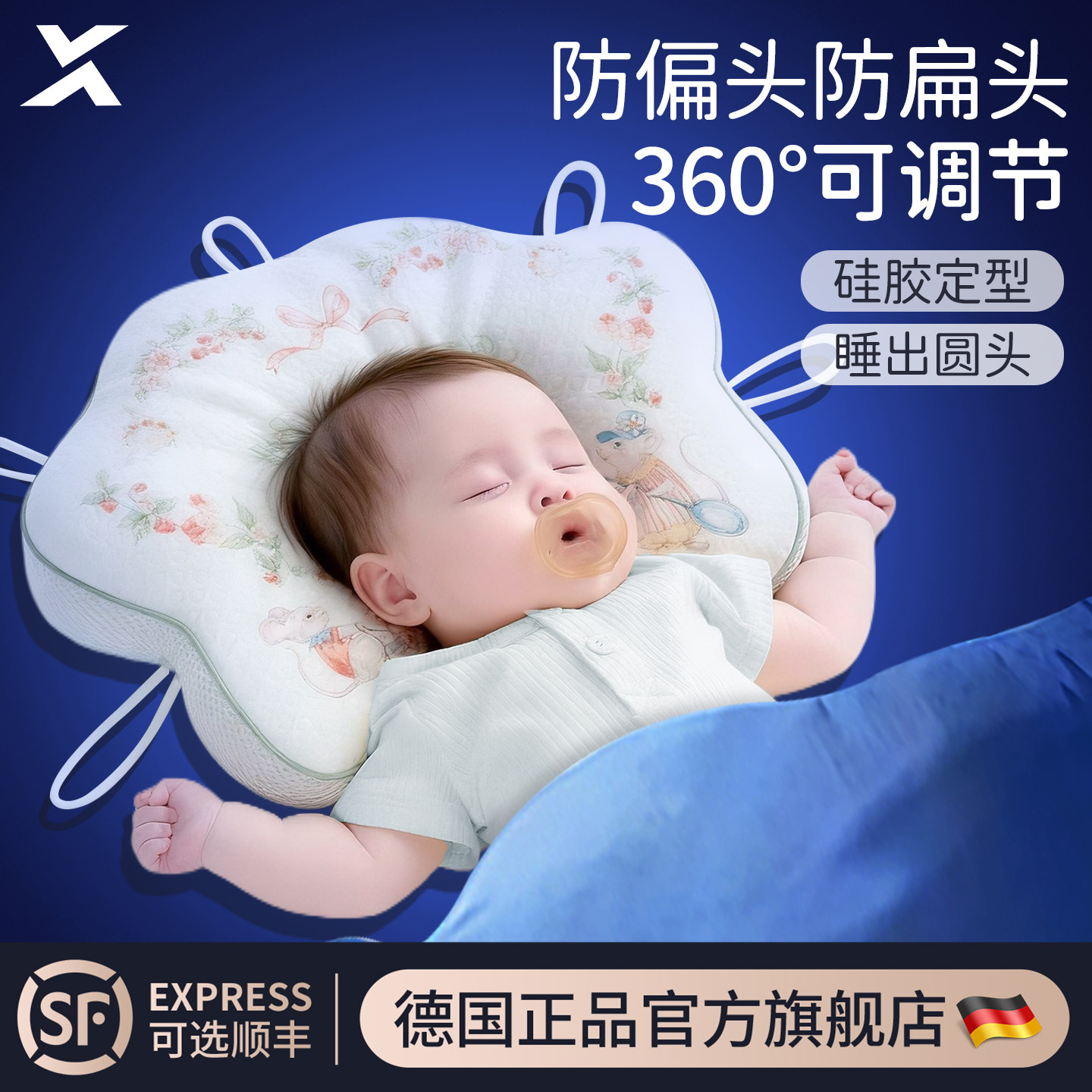 婴儿定型枕新生儿宝宝枕头0到6个月以上纠矫正头型专用睡觉防偏头