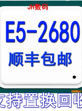INTEL至强/XeonE52680