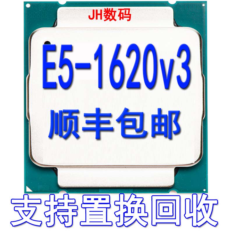 INTEL 至强/Xeon E5 1620V3 CPU 正式版 