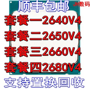 Intel/英特尔 E5-2640v4 2650v4 2660v4 2680v4 正式版 CPU