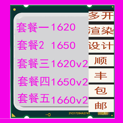 Intel至强E5-1620E5-1650E5