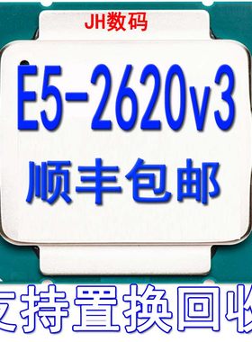 E52620V3英特尔正式版处理器