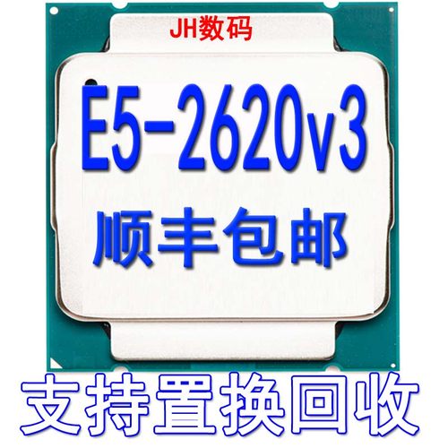 E52620V3英特尔正式版处理器