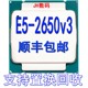 十核 处理器 现货 CPU全新正式 Intel XEON 2650V3 版 2.3GHZ