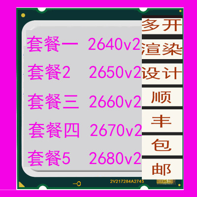 E52660V22640V22650V