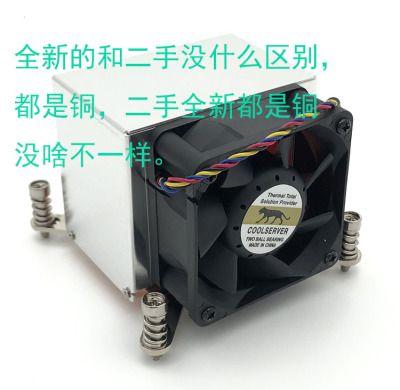 金钱豹2U6C全铜服务器CPU