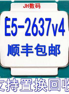 Intel Xeon全新正品E5-2637 v4  (15M Cache, 350 GHz)CPU