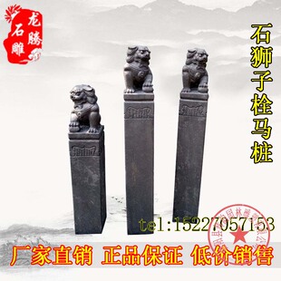 仿古做旧青石狮子拴马桩柱石九子貔貅胡人四神兽十二生肖栓马桩