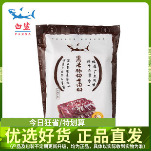 粗粮黑米肠粉预拌粉粘米粉广东石磨肠粉卷粉500g 白鲨 肠粉专用粉