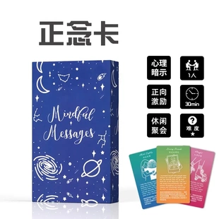 正念卡思想肯定卡彩虹卡积极心理学许愿卡激励进取聚会游戏