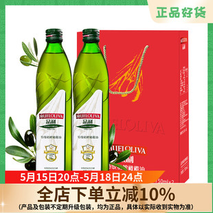 食用油公司团购送礼 品利西班牙进口特级初榨橄榄油礼盒750ml 2瓶