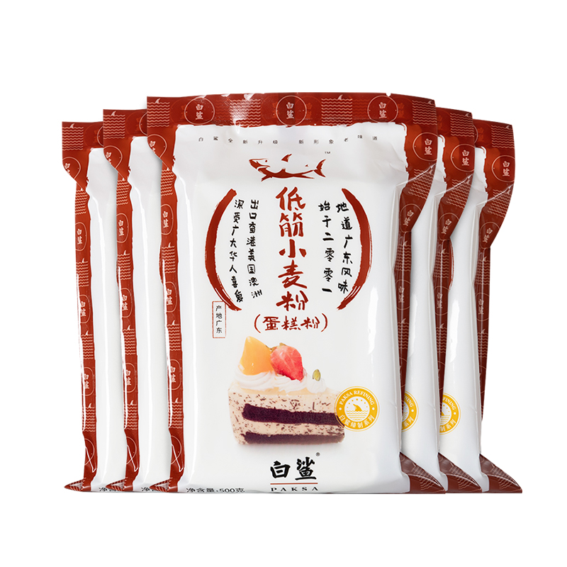 烘焙原料白鲨低筋面粉 小麦粉 披萨蛋糕粉低筋粉包邮原装500g*5包