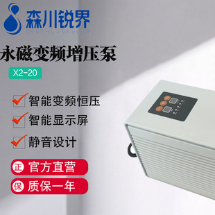 上海森川锐界永磁变频增压泵静音款
