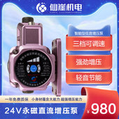 世纪雨歌微型增压泵家用全自动自来水泵热水器加压泵全屋增压