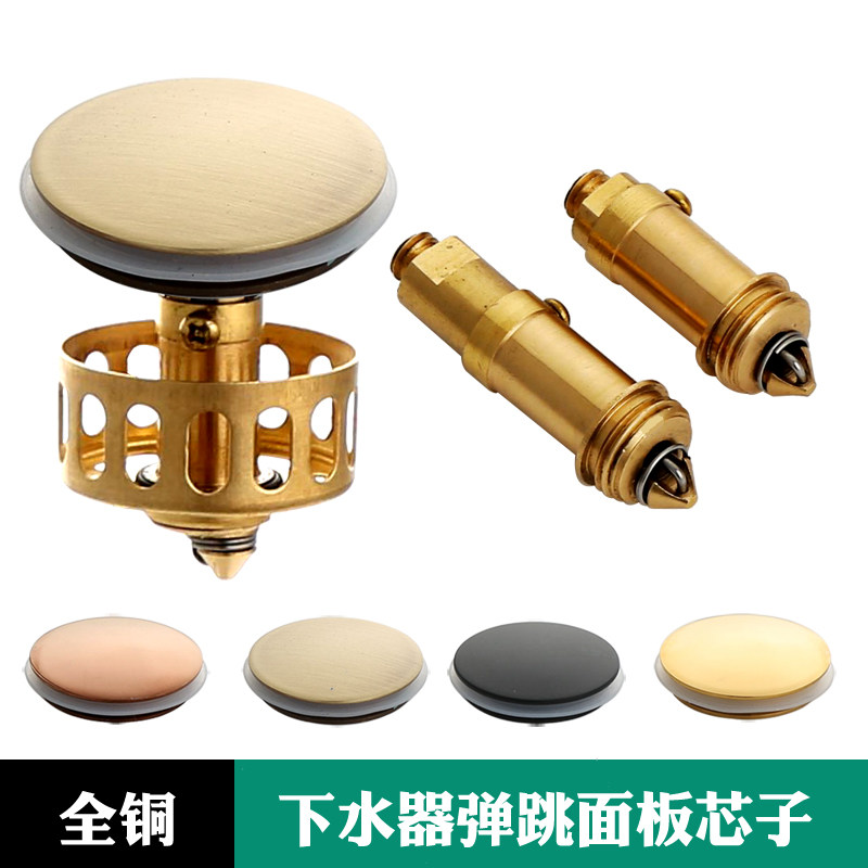 面盆洗脸盆玻璃盆按压弹跳下水器配件全铜盖子弹跳芯子过滤网篮子