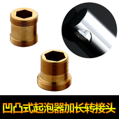 凹凸式 M16M18M20M21M22M24净水器转接头 水嘴起泡器加长转换接头
