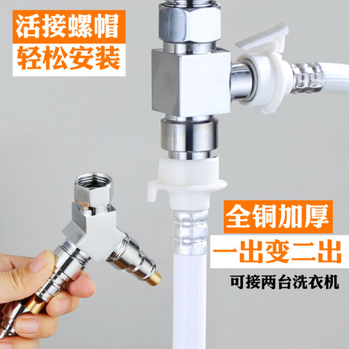 全铜三通一分二分水器分水阀