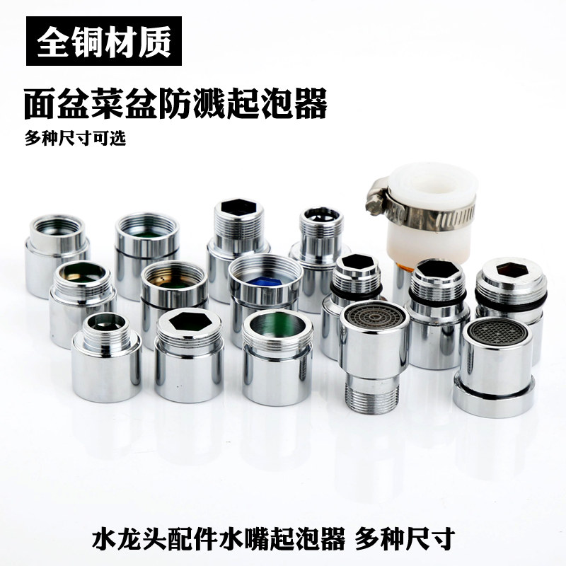 水龙头起泡器厨房面盆过滤嘴网内芯出水嘴节水配件进口防溅头