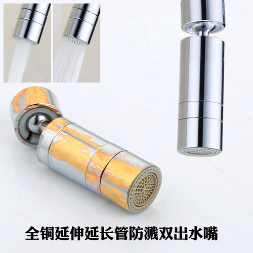 厨房水龙头延伸器水槽过滤器水嘴全铜万向双出水起泡器防溅水神器