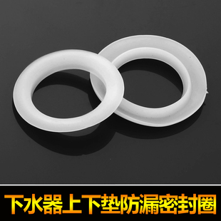 陶瓷面盆台盆玻璃盆洗脸盆下水器配件上下垫圈硅胶皮垫密封防漏水