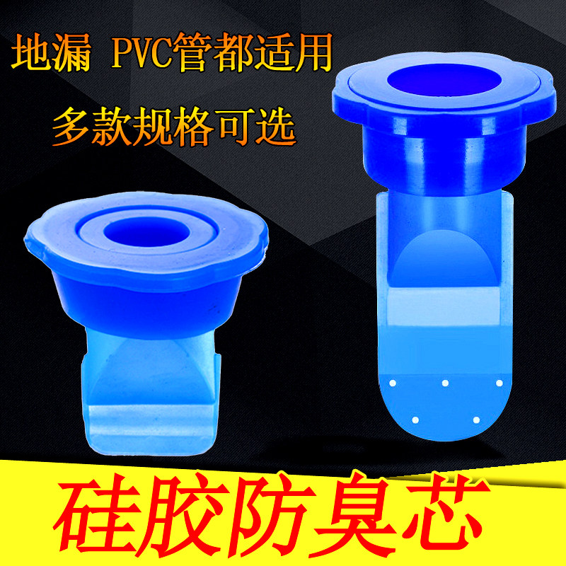 台盆厨房排水下水管道防臭防溢密封圈 卫生间地漏防臭防虫硅胶芯