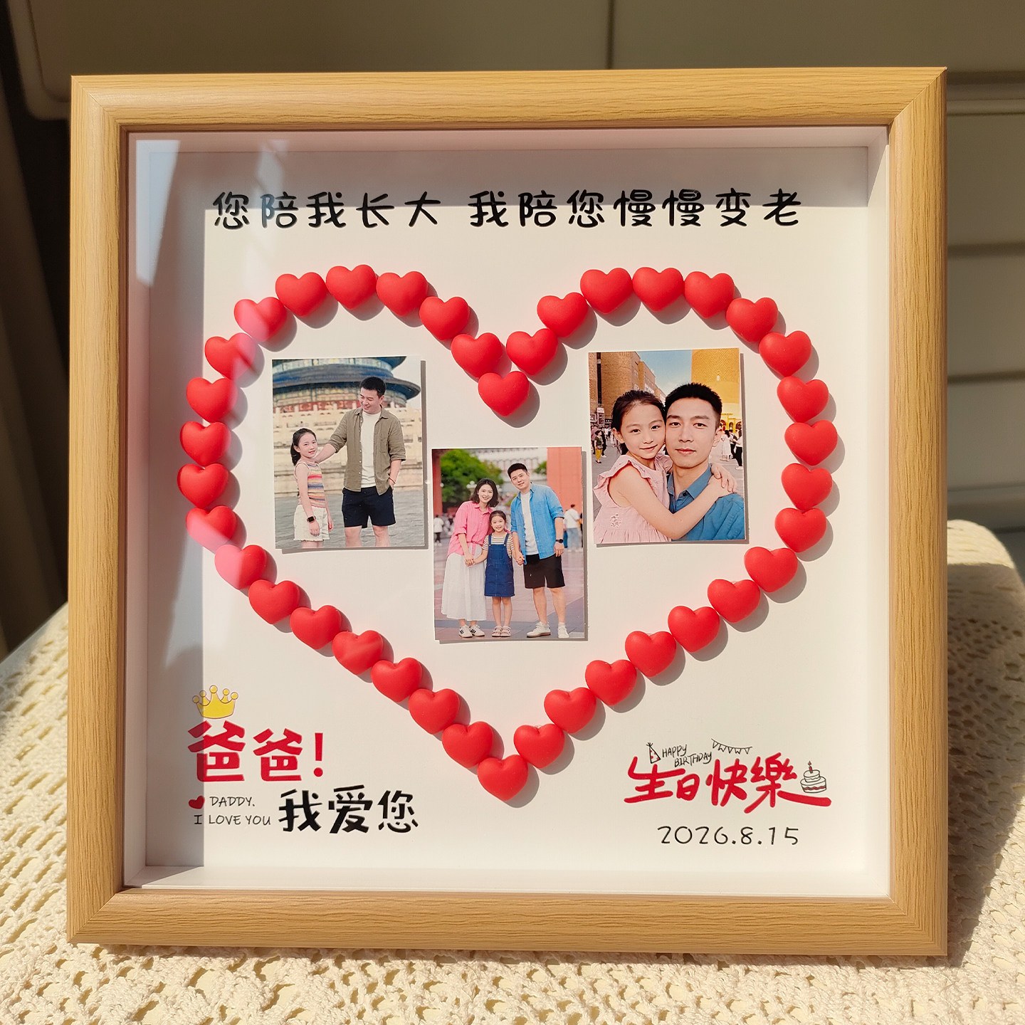 手工diy送爸爸实用父亲专属孩子给老公的生日礼物幼儿园定制相框