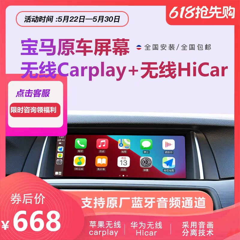适用于宝马x1x3x5 1系3系5系nbt cic Evo原厂升级激活无线carplay