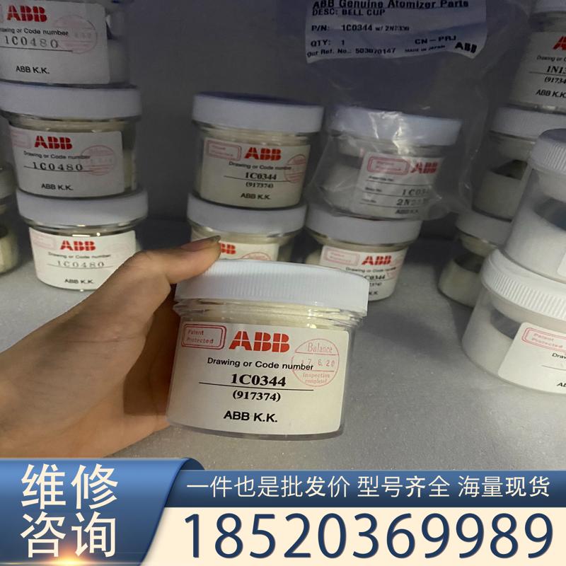 议价询价ABB机器人喷涂旋杯1C0344(917374)现货