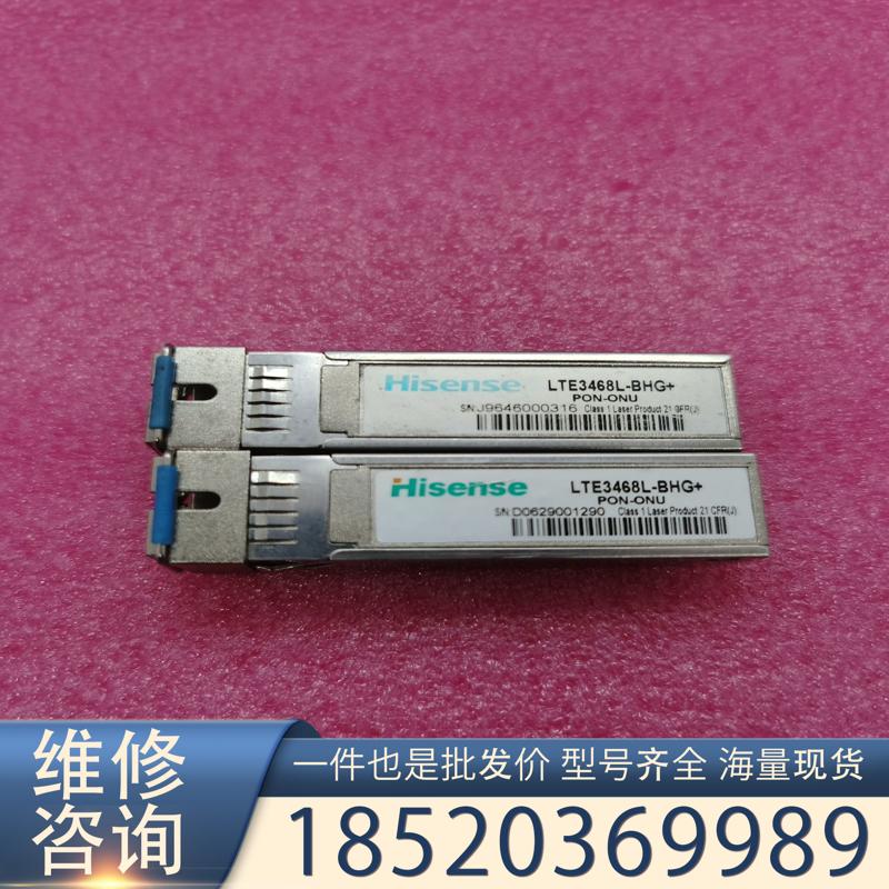 议价拆机海信Gpon onu光模块LTE3468L-BHG+