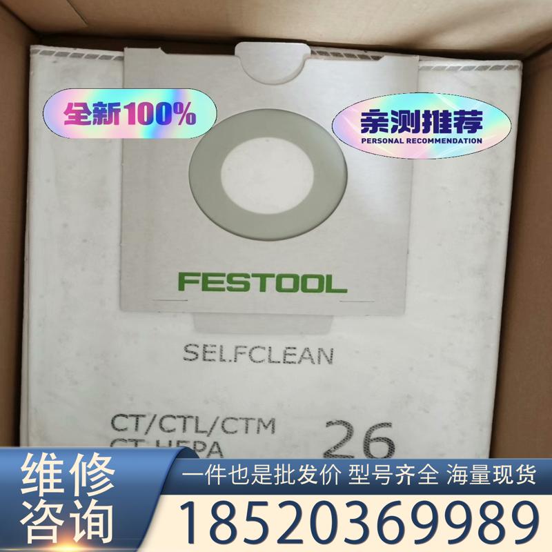 议价费斯托集尘器  积尘袋