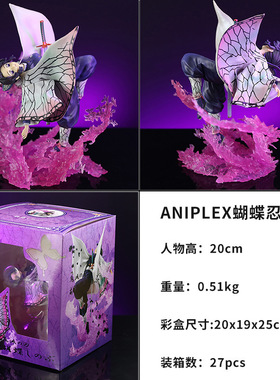 鬼灭之刃ANIPLEX蝴蝶忍虫柱动漫模型手办桌面摆件玩具