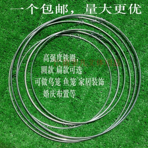 滚铁环铁圈加粗实心捕梦网