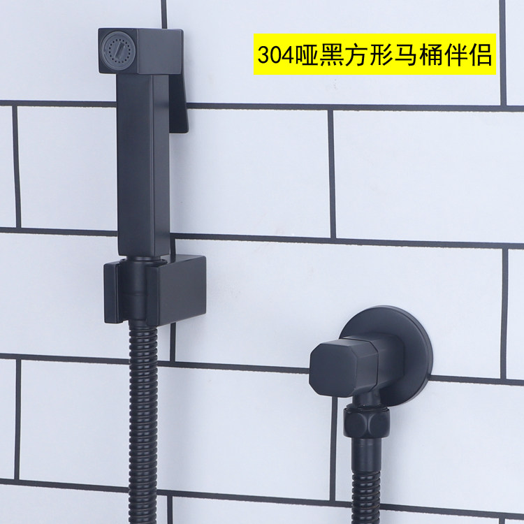 304不锈钢黑色方形马桶喷枪套净身妇洗器/私处肛门