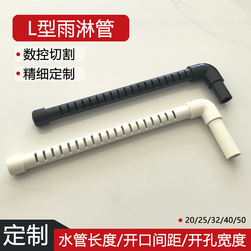 L型雨淋管鱼缸蓝色雨淋管件底滤滴流管底过滤缸出水滴流雨淋套件