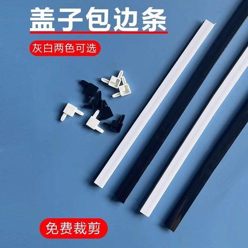 鱼缸上盖板包边条鱼缸滑盖防撞条5mmU型包边条盖子保护条网盖边框